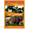 Мел кормовой 1кг