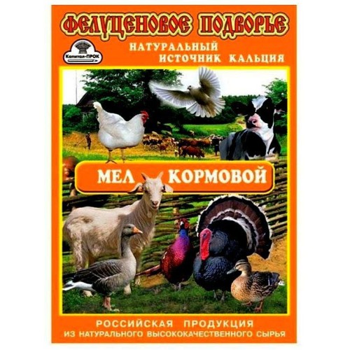 Мел кормовой 1кг