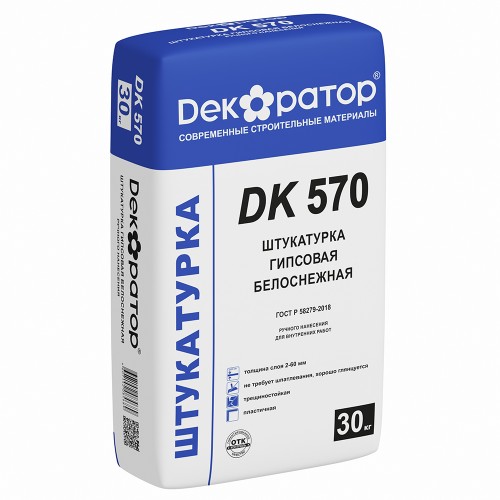 См Штукатурка ДЕКОРАТОР DK-570 (2-60мм) гипсовая не требующая шпаклевания 30кг (40)