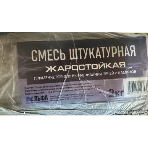 См Штукатурка жаростойкая для печей и каминов 2кг